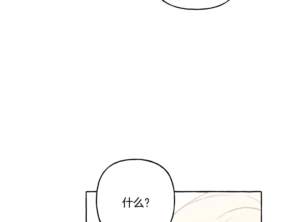 偏执公爵不让我带崽逃 第36话 争吵 第19页