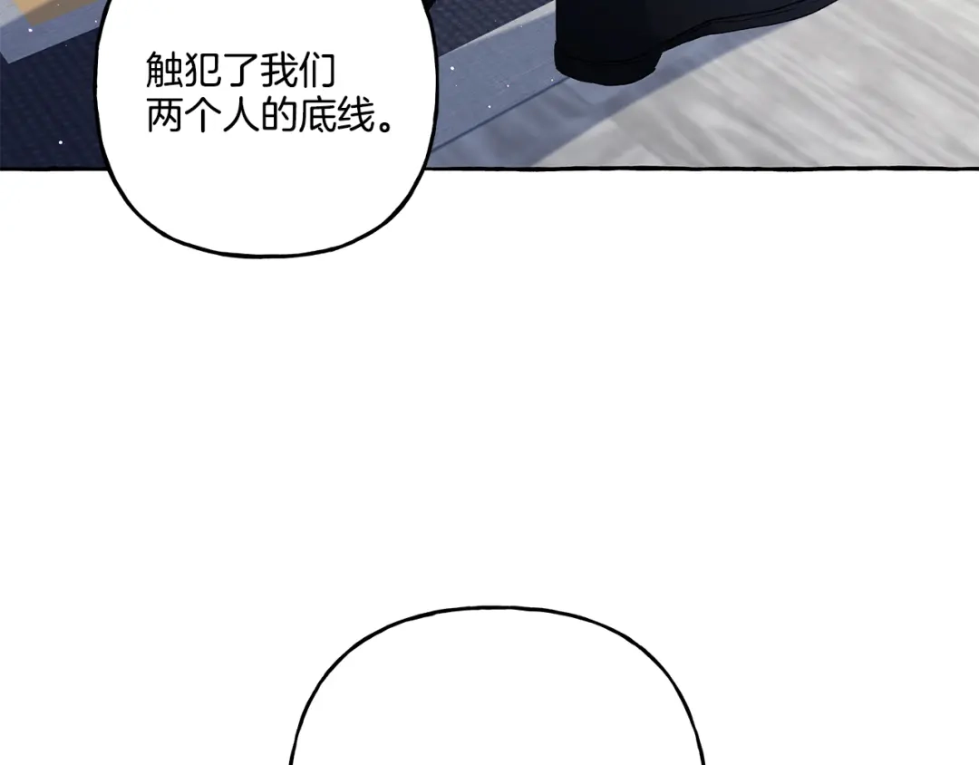 偏执公爵不让我带崽逃 第36话 争吵 第26页