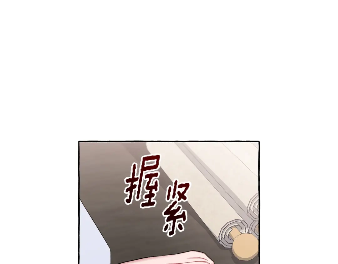 偏执公爵不让我带崽逃 第36话 争吵 第29页