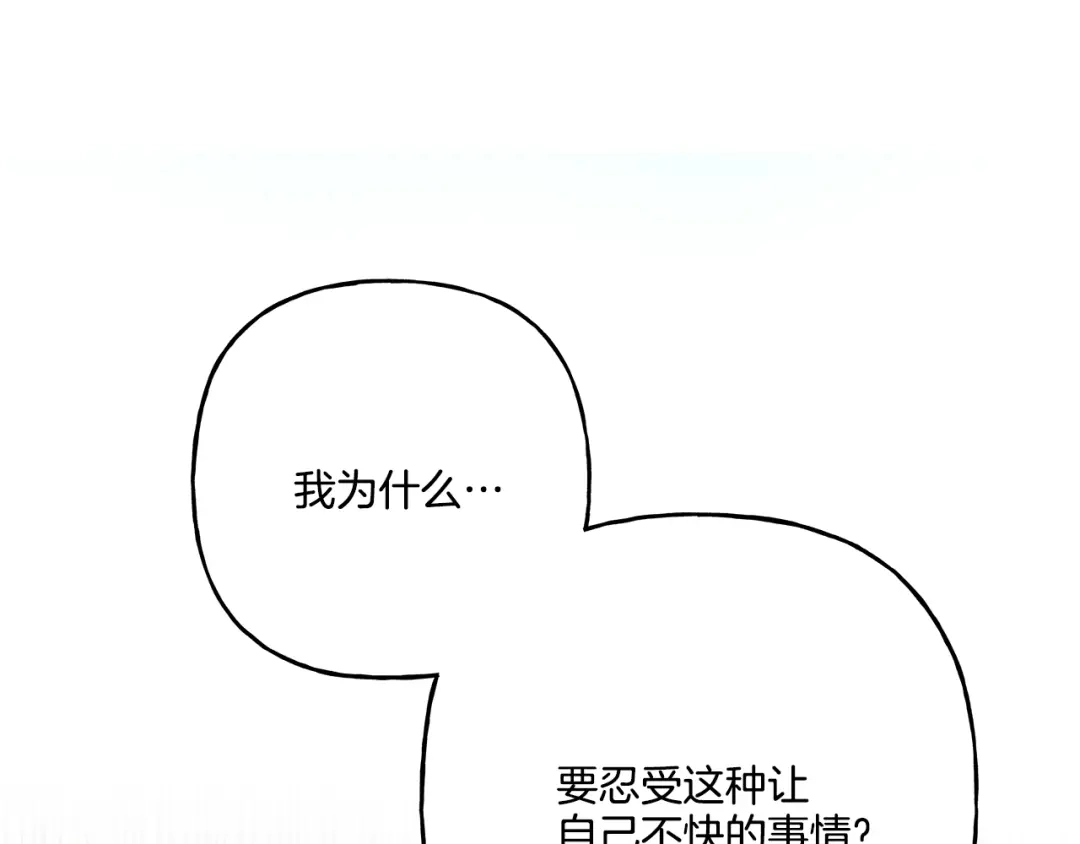 偏执公爵不让我带崽逃 第36话 争吵 第31页