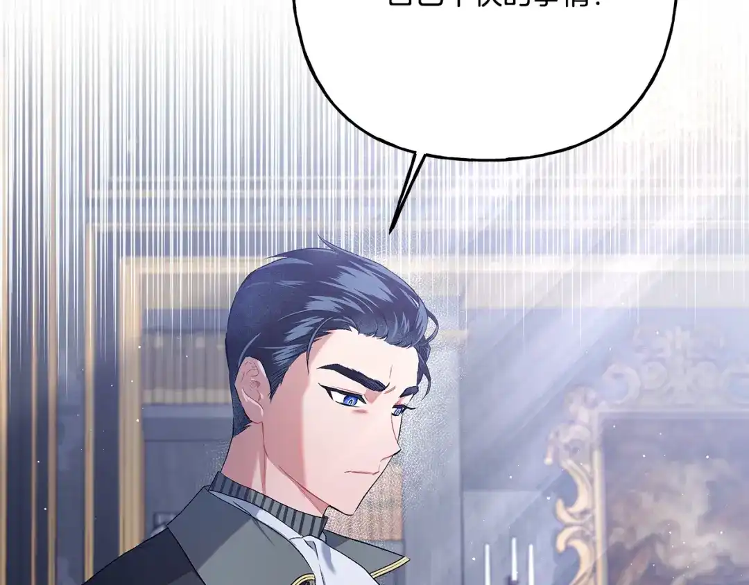 偏执公爵不让我带崽逃 第36话 争吵 第32页