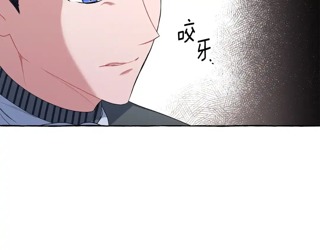 偏执公爵不让我带崽逃 第36话 争吵 第44页