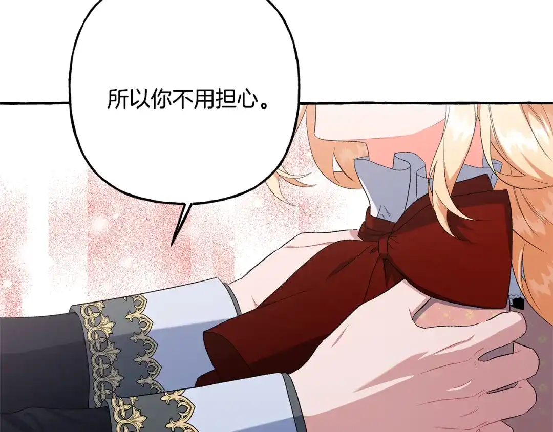偏执公爵不让我带崽逃 第36话 争吵 第48页