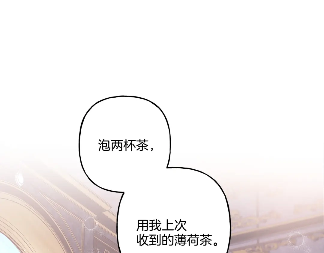 偏执公爵不让我带崽逃 第36话 争吵 第5页