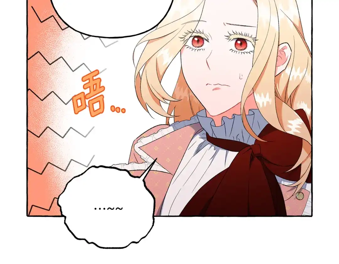偏执公爵不让我带崽逃 第36话 争吵 第63页
