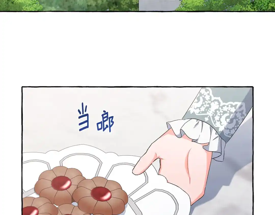 偏执公爵不让我带崽逃 第36话 争吵 第70页