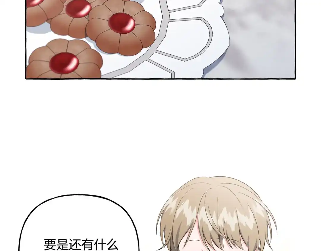 偏执公爵不让我带崽逃 第36话 争吵 第71页