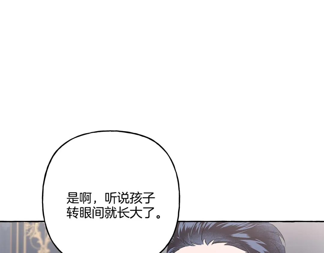 偏执公爵不让我带崽逃 第36话 争吵 第78页