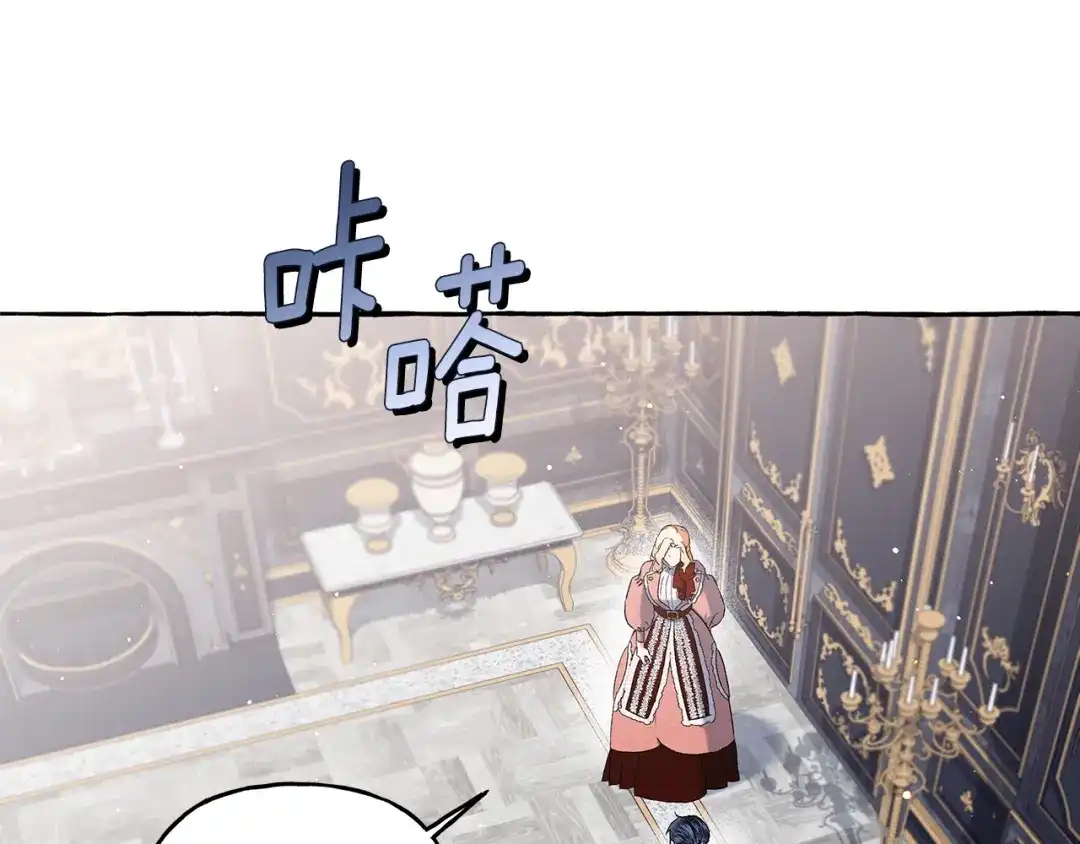 偏执公爵不让我带崽逃 第36话 争吵 第8页