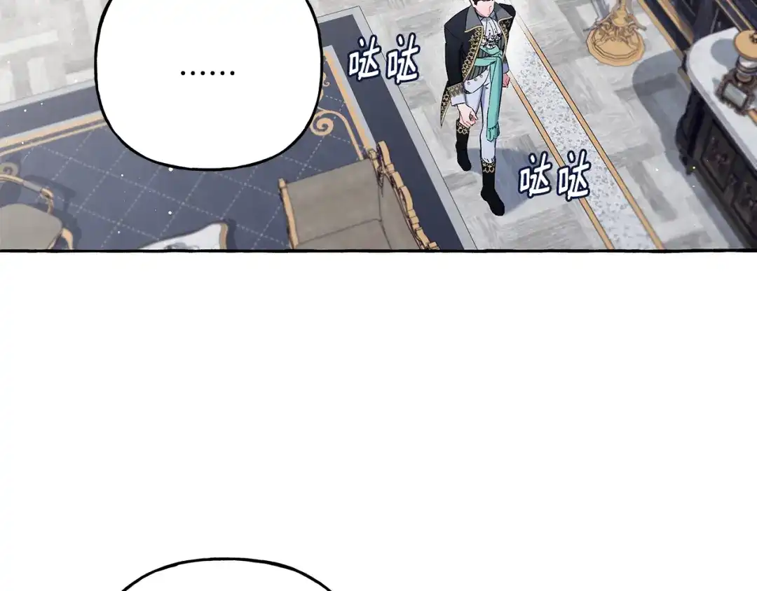 偏执公爵不让我带崽逃 第36话 争吵 第9页