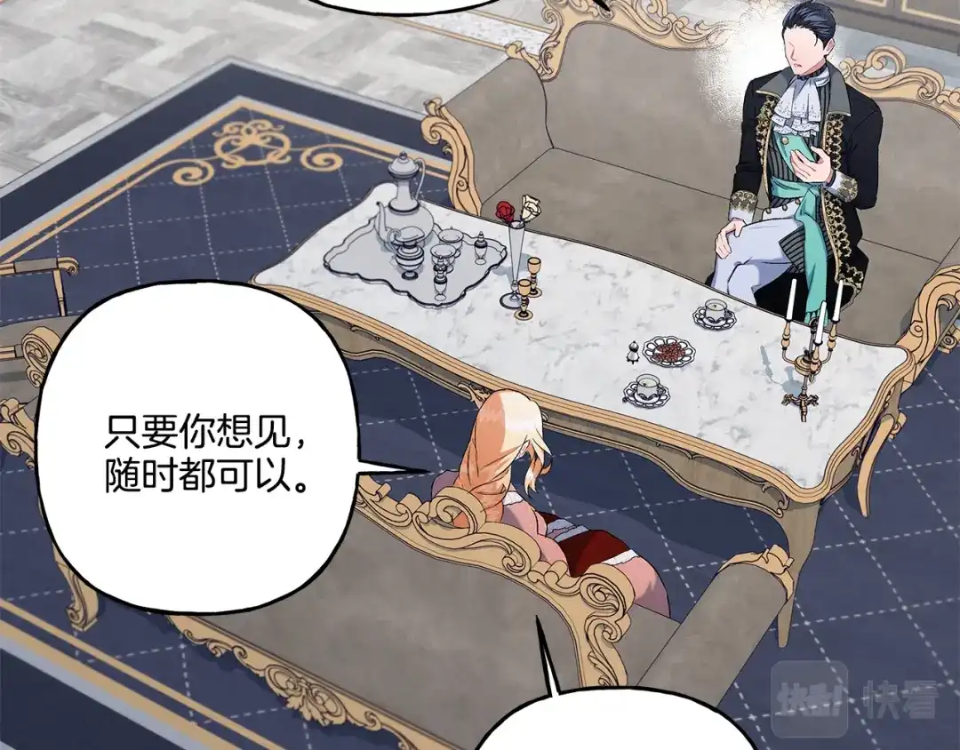 偏执公爵不让我带崽逃 第36话 争吵 第96页