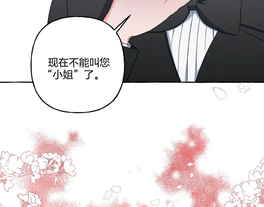 偏执公爵不让我带崽逃 第37话 真实想法 第10页