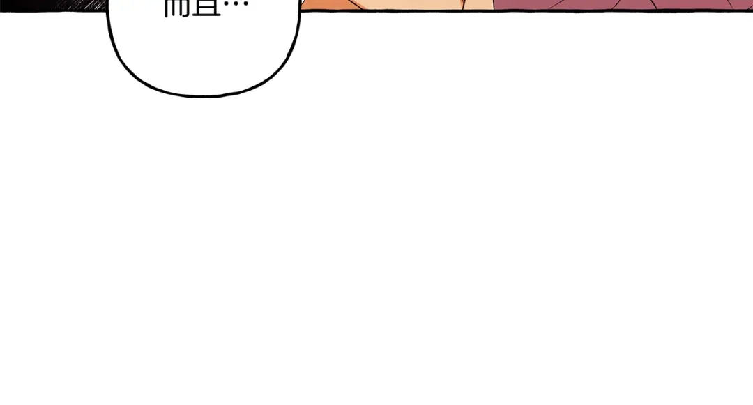 偏执公爵不让我带崽逃 第37话 真实想法 第103页