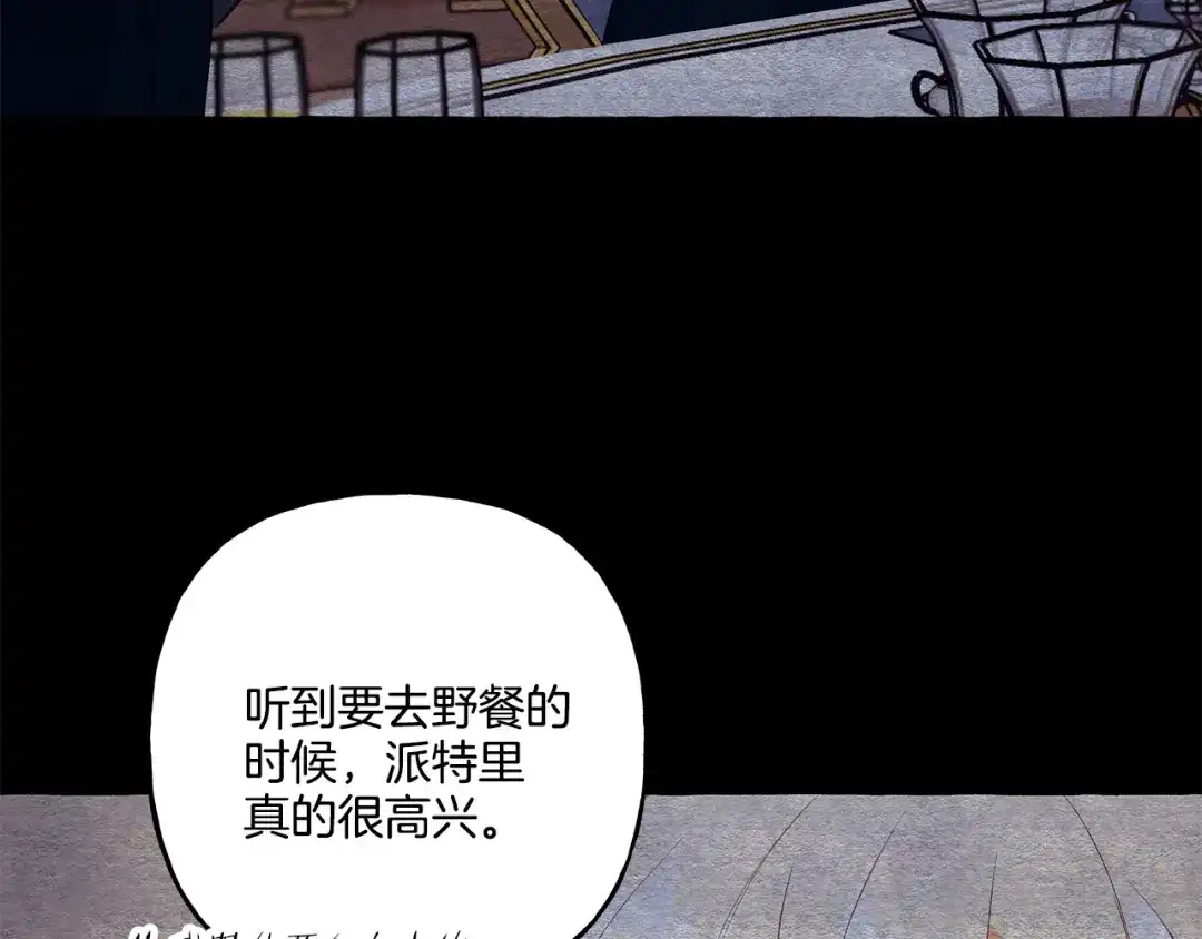 偏执公爵不让我带崽逃 第37话 真实想法 第106页