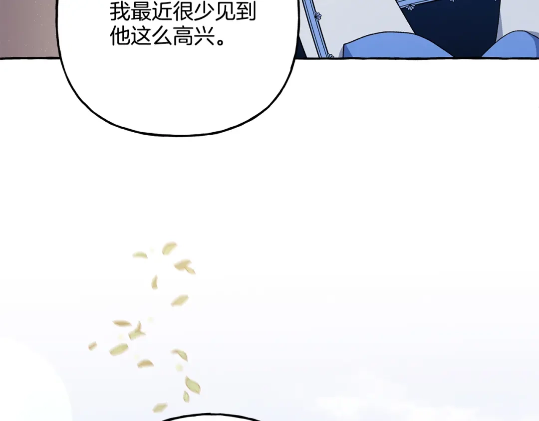 偏执公爵不让我带崽逃 第37话 真实想法 第108页