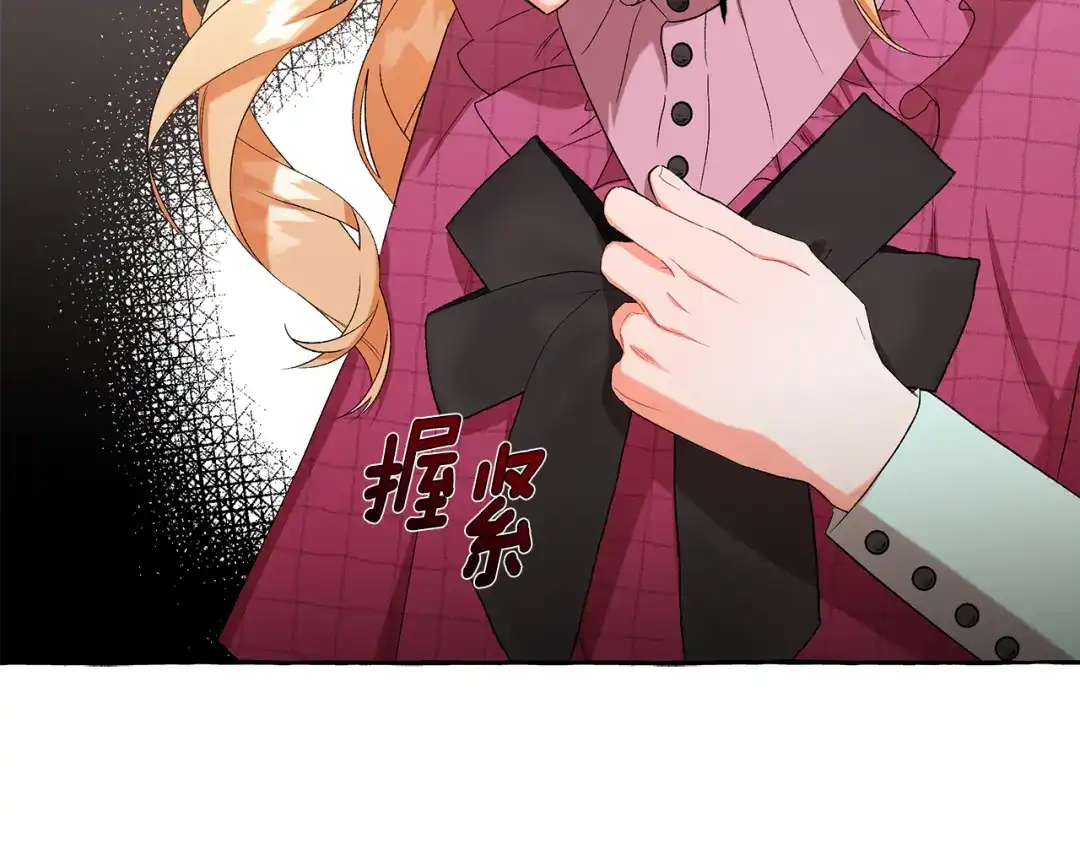 偏执公爵不让我带崽逃 第37话 真实想法 第114页