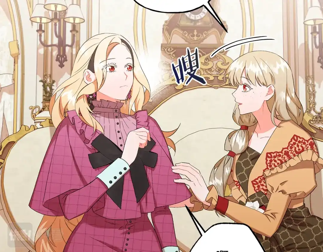 偏执公爵不让我带崽逃 第37话 真实想法 第123页