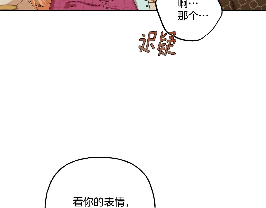 偏执公爵不让我带崽逃 第37话 真实想法 第124页