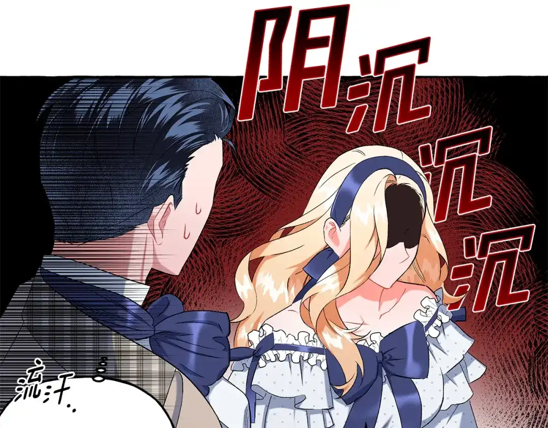 偏执公爵不让我带崽逃 第37话 真实想法 第155页
