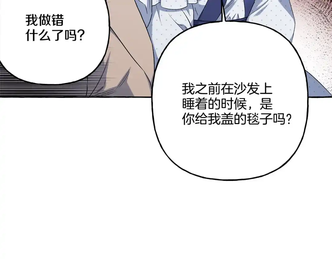 偏执公爵不让我带崽逃 第37话 真实想法 第156页