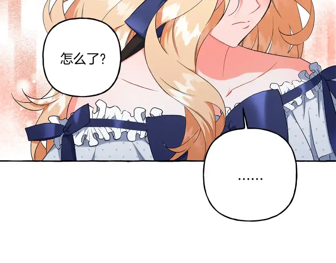 偏执公爵不让我带崽逃 第37话 真实想法 第158页