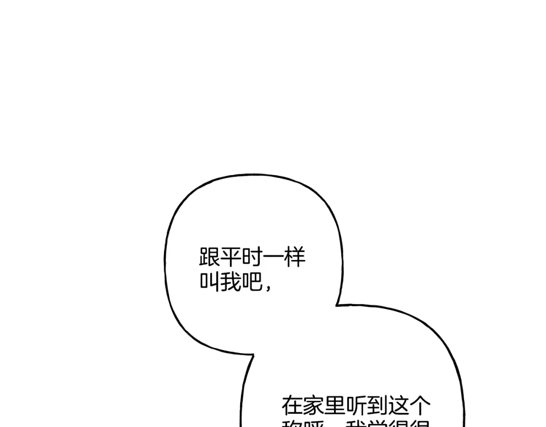 偏执公爵不让我带崽逃 第37话 真实想法 第16页