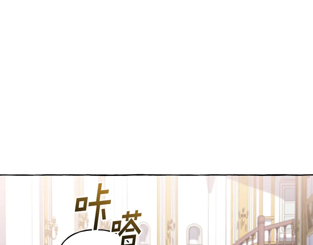 偏执公爵不让我带崽逃 第37话 真实想法 第19页