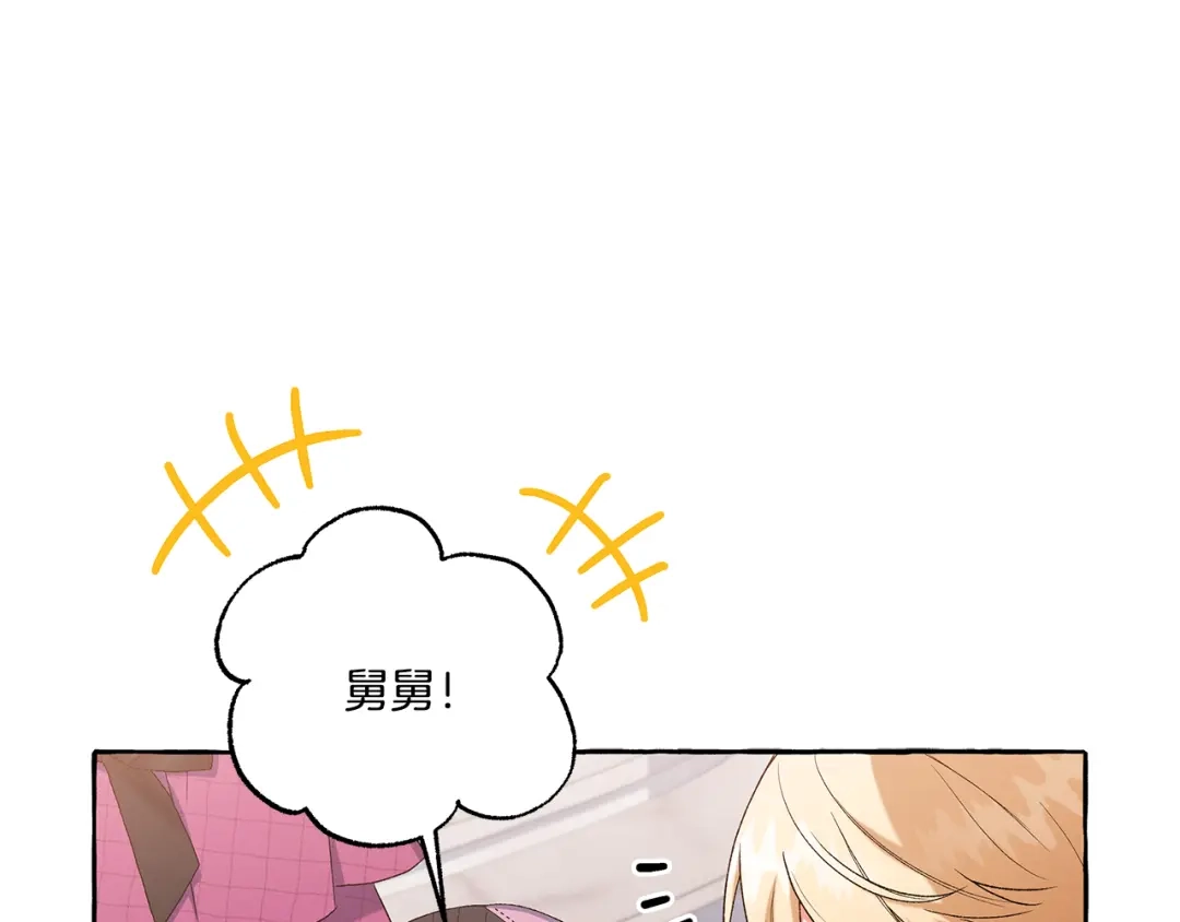 偏执公爵不让我带崽逃 第37话 真实想法 第28页