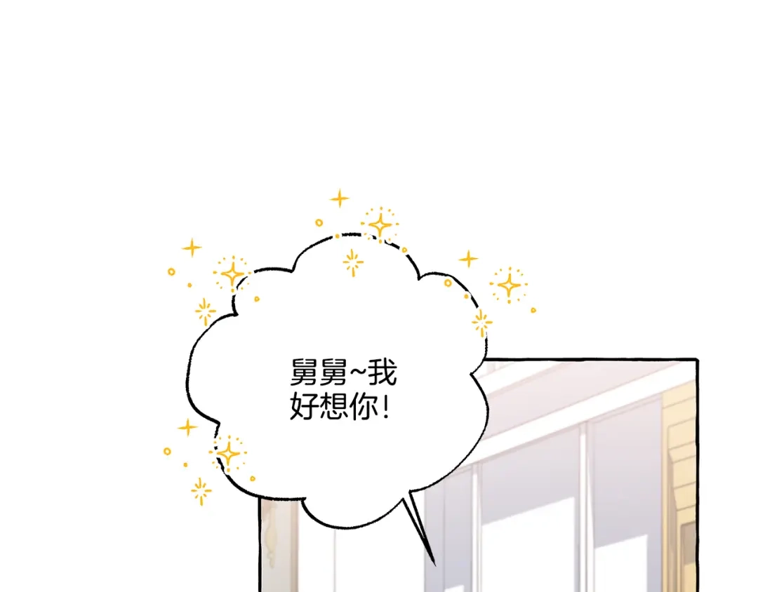 偏执公爵不让我带崽逃 第37话 真实想法 第30页