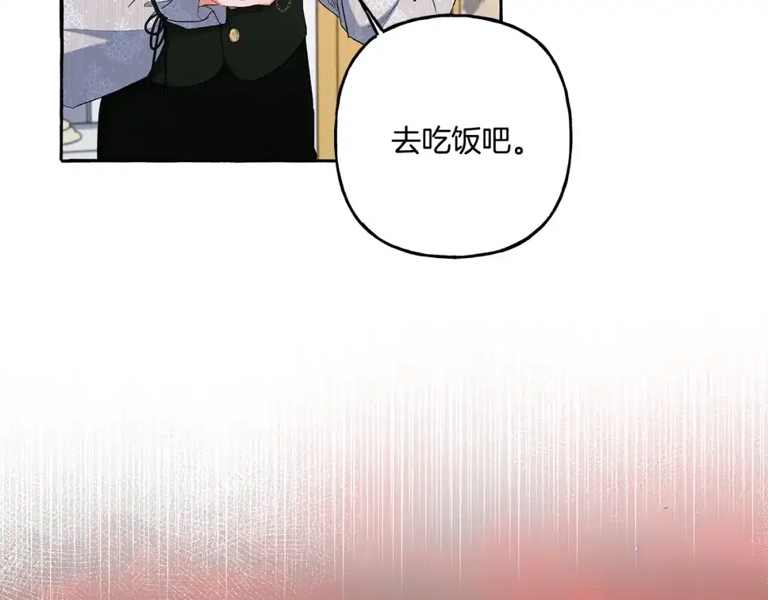 偏执公爵不让我带崽逃 第37话 真实想法 第50页