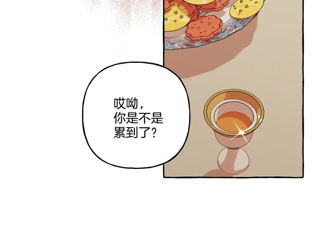 偏执公爵不让我带崽逃 第37话 真实想法 第59页