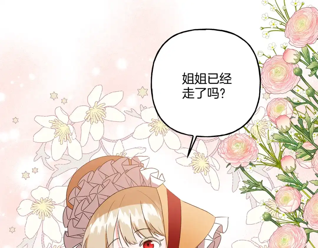 偏执公爵不让我带崽逃 第37话 真实想法 第62页