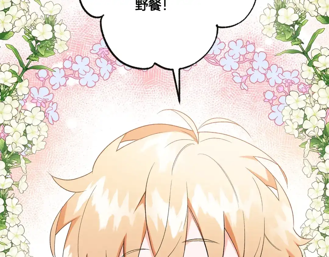 偏执公爵不让我带崽逃 第37话 真实想法 第73页