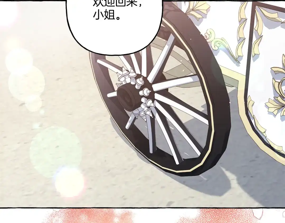 偏执公爵不让我带崽逃 第37话 真实想法 第8页