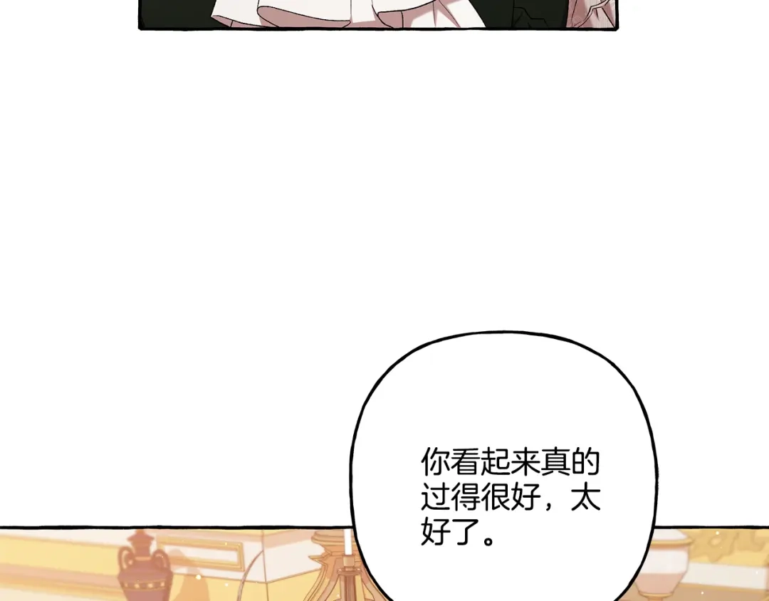 偏执公爵不让我带崽逃 第37话 真实想法 第82页