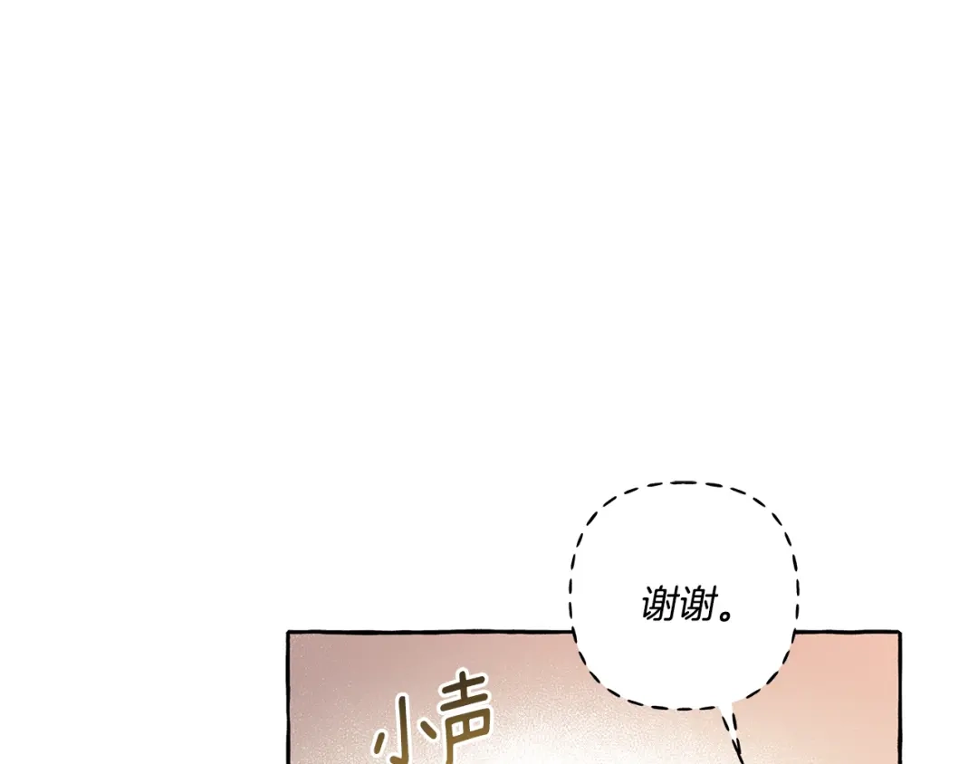 偏执公爵不让我带崽逃 第37话 真实想法 第90页