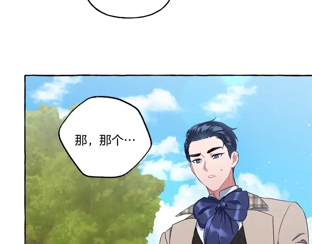 偏执公爵不让我带崽逃 第38话 野餐 第100页