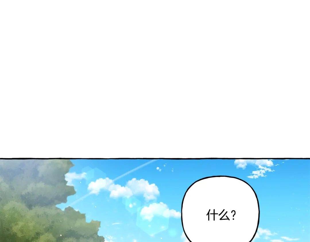 偏执公爵不让我带崽逃 第38话 野餐 第102页