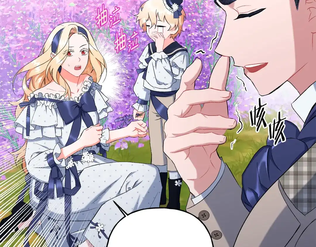 偏执公爵不让我带崽逃 第38话 野餐 第105页