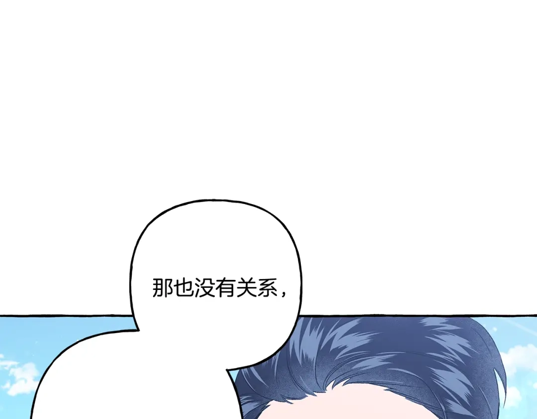 偏执公爵不让我带崽逃 第38话 野餐 第109页