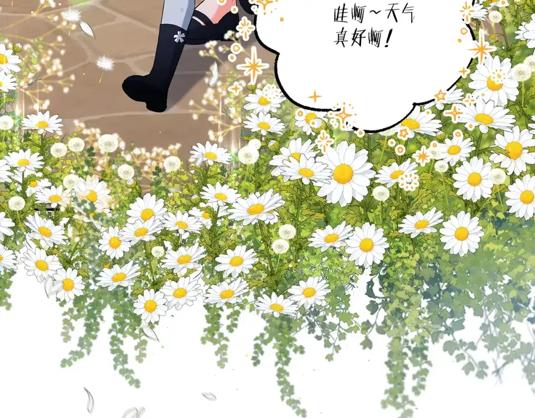 偏执公爵不让我带崽逃 第38话 野餐 第11页