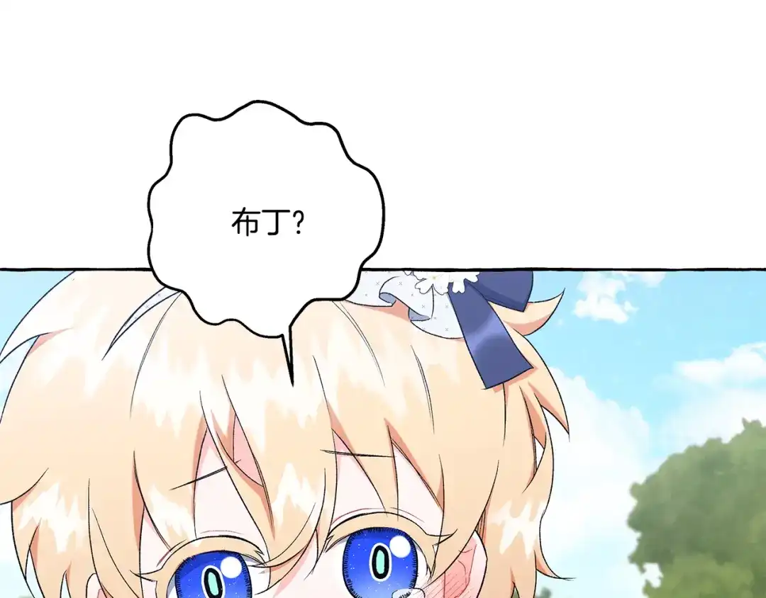 偏执公爵不让我带崽逃 第38话 野餐 第111页