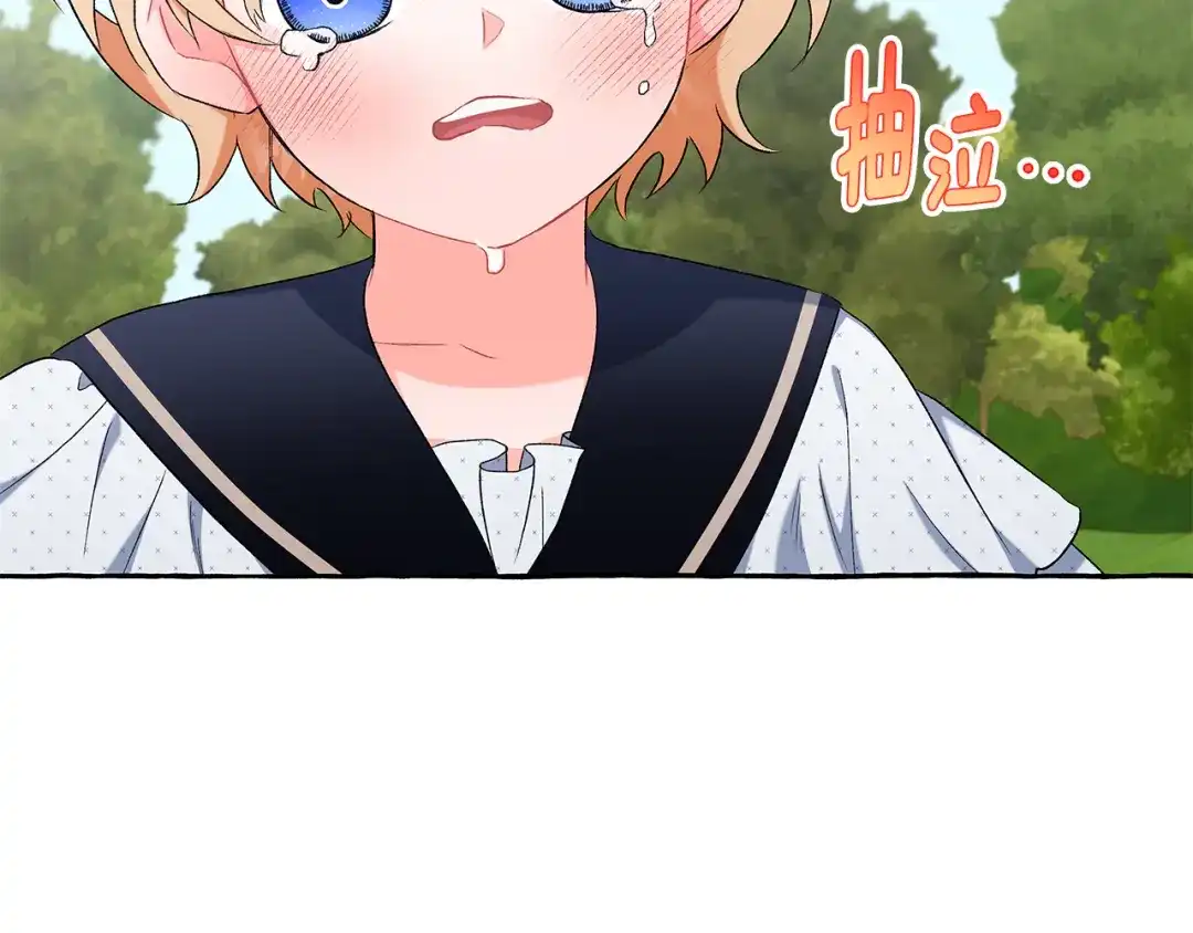 偏执公爵不让我带崽逃 第38话 野餐 第112页