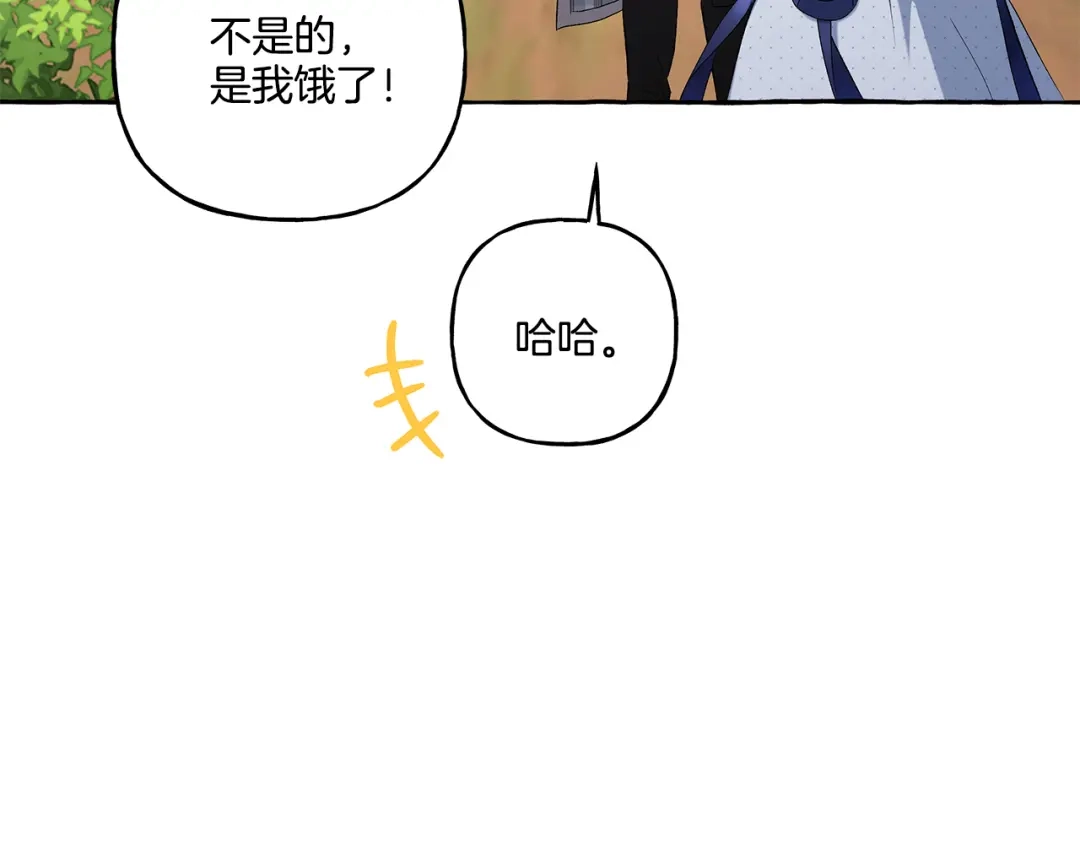 偏执公爵不让我带崽逃 第38话 野餐 第129页
