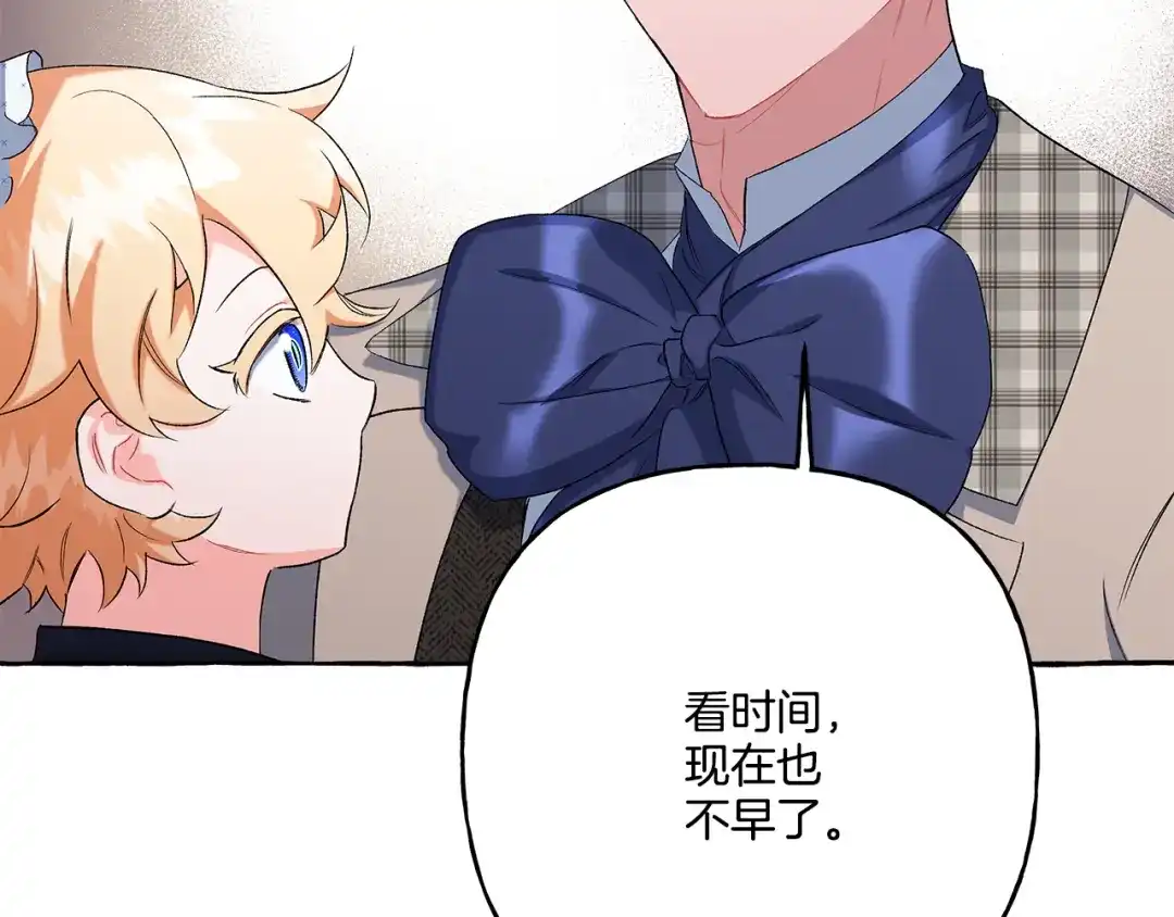 偏执公爵不让我带崽逃 第38话 野餐 第131页
