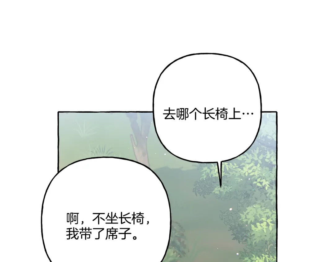 偏执公爵不让我带崽逃 第38话 野餐 第135页