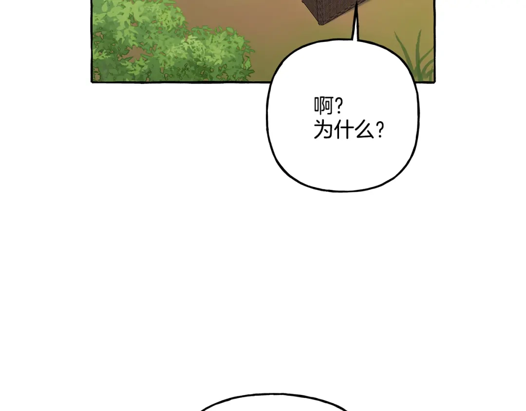 偏执公爵不让我带崽逃 第38话 野餐 第137页