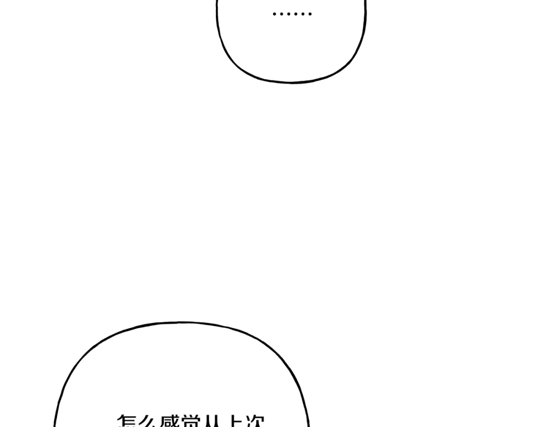 偏执公爵不让我带崽逃 第38话 野餐 第142页
