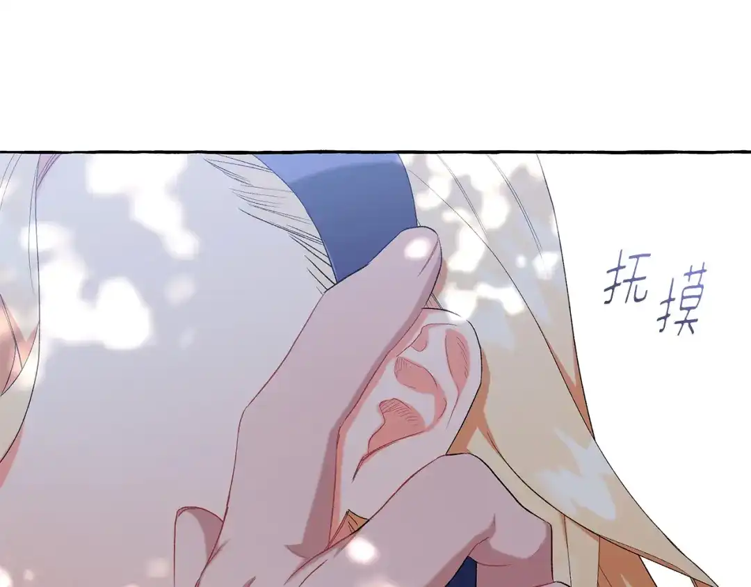 偏执公爵不让我带崽逃 第38话 野餐 第155页