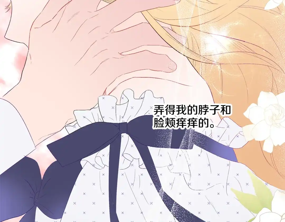 偏执公爵不让我带崽逃 第38话 野餐 第158页